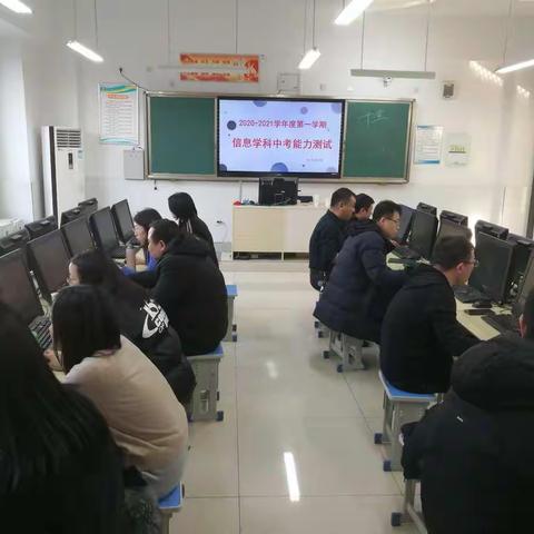 信息组开展青年教师中考能力测试活动