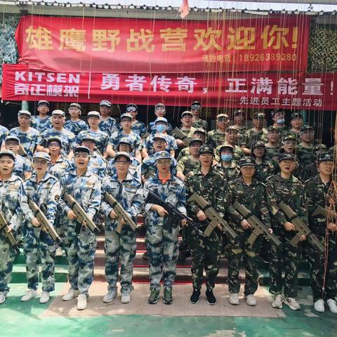 奇正公司先进员工户外拓展活动