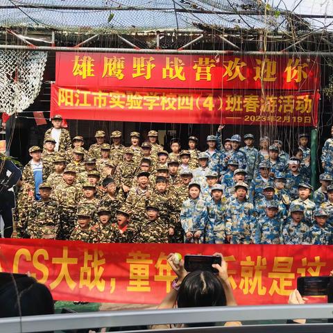 2023年阳江市实验学校四（4）班春游活动