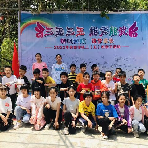 阳江市实验学校三（5）班五一活动