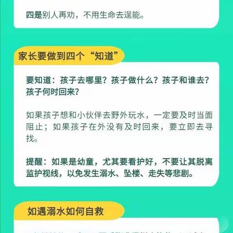 酷热夏日，防范溺水——总寨中心小学防溺水安全温馨提示