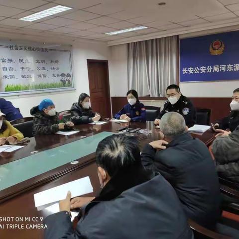 河东派出所重点时间段消防安全工作部署会