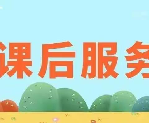 2022年秋季学期会泽县乐业镇清水小学课后服务