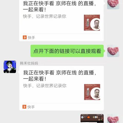 交通小学六年三班《家长是对孩子进行休闲教育的第一责任人》学习感悟