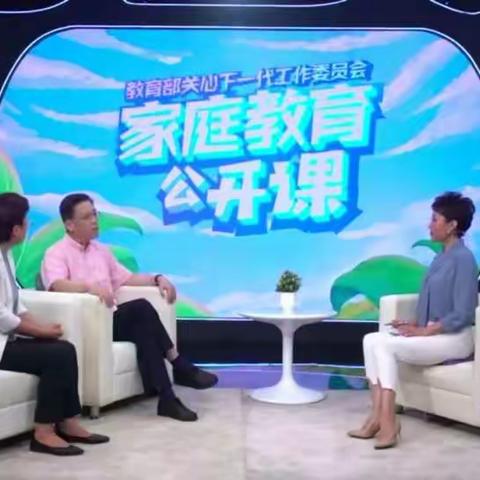 交通小学一年五班学习巜家庭教育公开课》