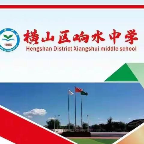 响水中学举行2023年春季开学典礼暨家长会