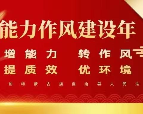 【党建引领，卓越响中】横山区响水中学召开干部作风能力提升推进会