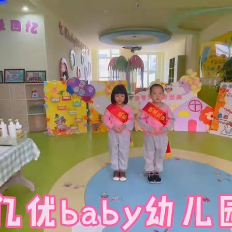 亿优baby幼教～欧亚园亲宝班《我爱你100遍》主题汇报活动✌🏻️