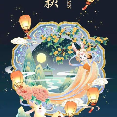 喜迎中秋节，大家同欢乐---灵武市贝乐幼儿园