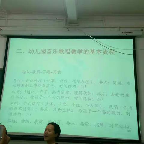 活动设计(关于音乐教学活动)