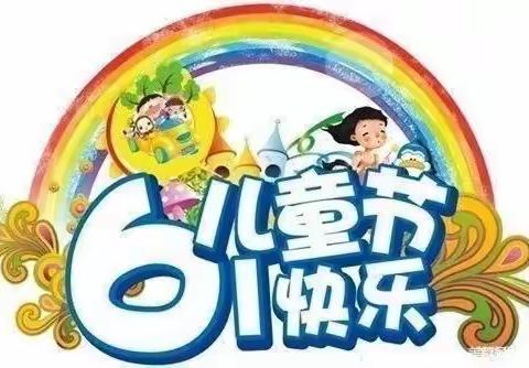 最美童年，成长有我——永安中学七年级儿童节纪念篇