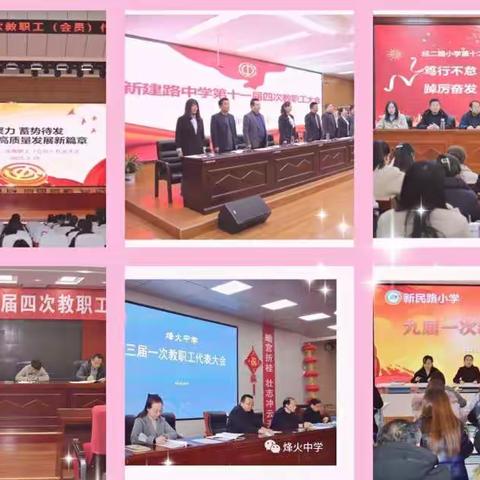 喜报！渭滨区教育工会获奖了！