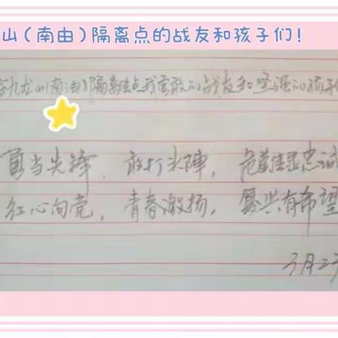 一份特殊的作业