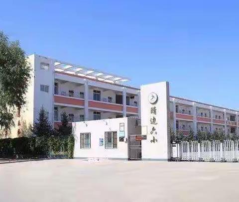 相约线上   共同成长——靖边六小五年级数学组线上教学纪实