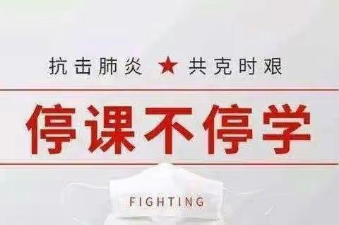 抗击疫情，共克时艰，静待春暖花开。                                ——靖边六小五（10）班，我们在行动