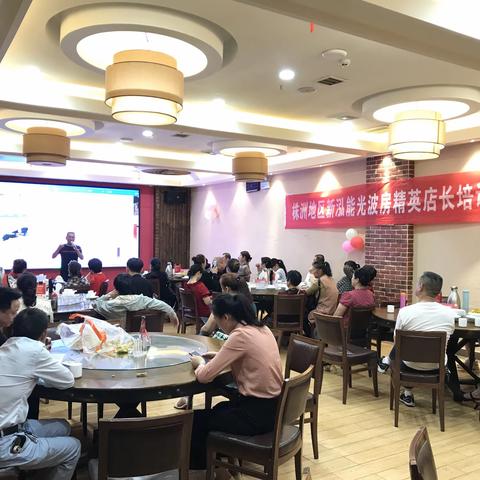 株洲地区新泓能光波房产品推介招商会