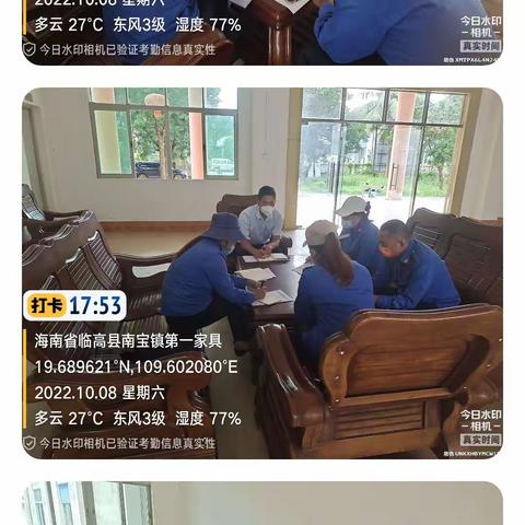 临高县南宝片区10月2日至10月8日一周工作汇总