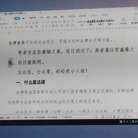 学习法律法规     增强法律意识