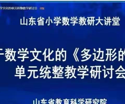 金秋课改进课堂，单元整合求实效