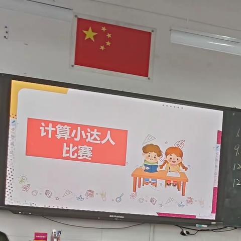 计算竞技筑根基 能手争霸促发展