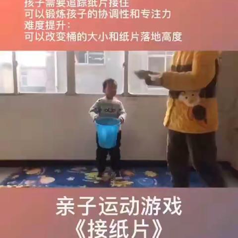 洪园幼儿园居家亲子小游戏