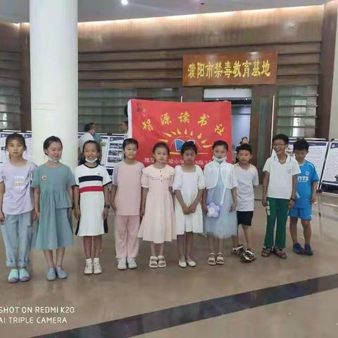 濮阳市实验小学三九班智源读书社团举行“珍爱生命，远离毒品”活动