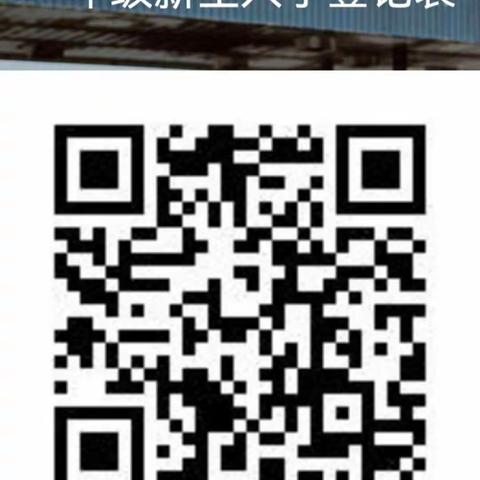 雏鹰展翅，快乐飞翔。——北程小学新生入学指南