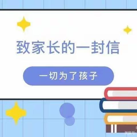 杜家庄幼儿园春季疫情防控致家长的一封信