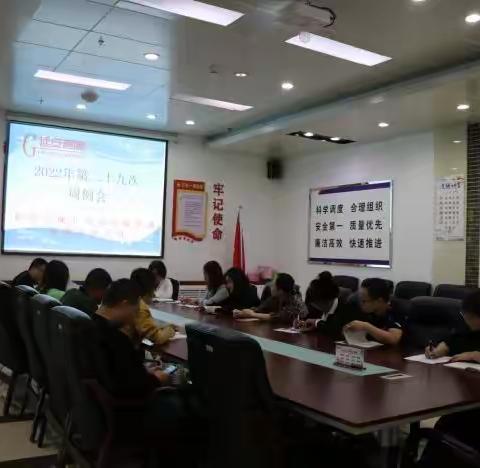 延安市城市综合管廊管理有限责任公司召开2022年第二十九次周例会