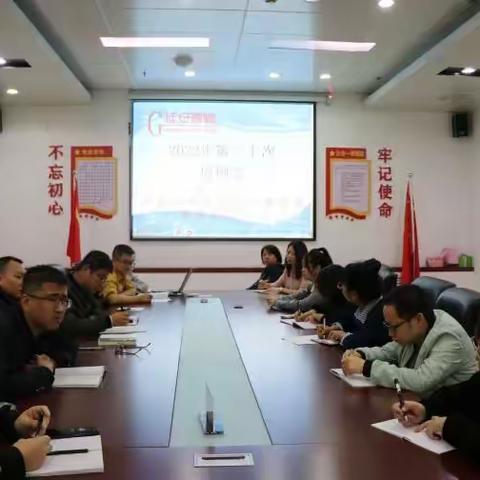 延安市城市综合管廊管理有限责任公司召开2022年第三十次周例会