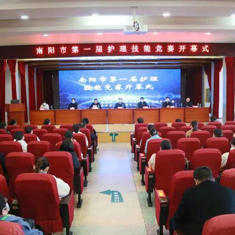 南阳市第一届护理技能竞赛成功举办