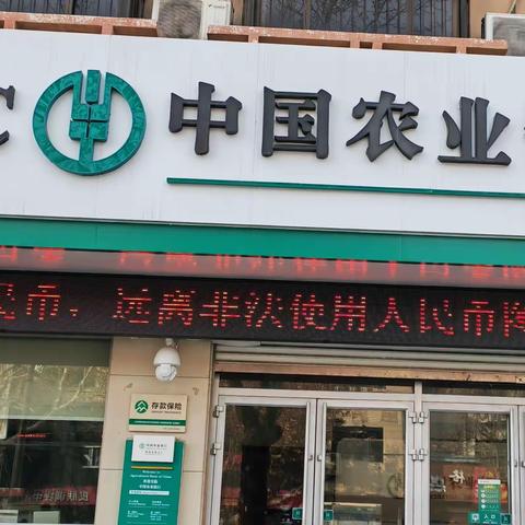 郓城农行水浒支行：让现金服务更贴心，让国家名片更靓丽