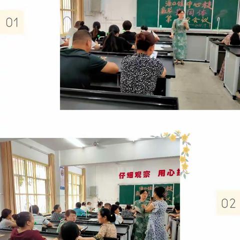 教研同行，凝心聚力共成长——渌口镇八年级数学教研共同体9月份活动记录