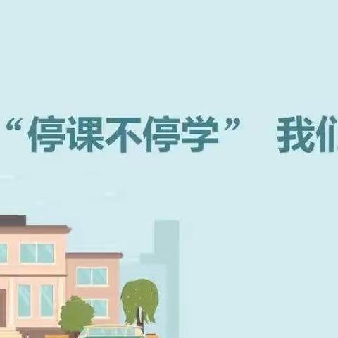 致知在格物，停课不停学——2022年春季定安县九年级物理线上学习工作总结