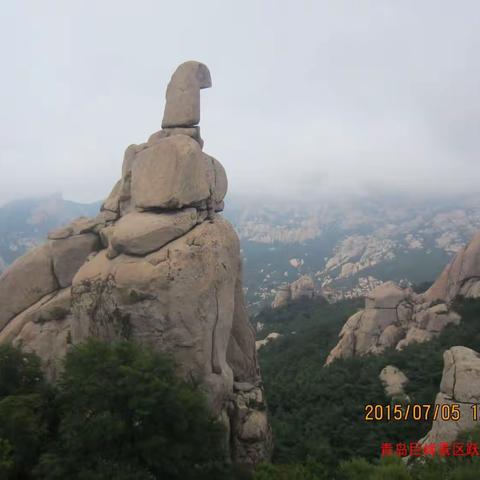 穿越崂山驴友路—巨峰景区公司涧，子英庵口，万年梯，跃龙峰，烟袋锅，天地淳和牌坊（20150705）。