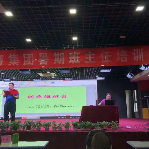 《创意微班会》一场精神的洗礼