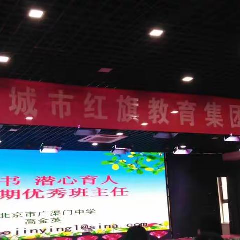 做一名有魅力的老师