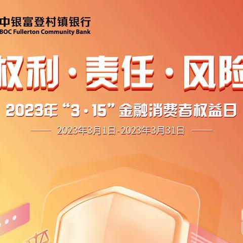 你以为…事实上…共筑诚信消费环境，提振金融消费信心，需要你我的共同努力