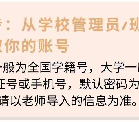 人人争做宪法小卫士—参加第七届“学宪法 讲宪法”活动步骤