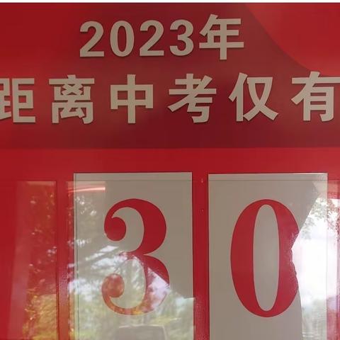 勇于冲刺 决战中考 —记阳江学校中考30天冲刺大会