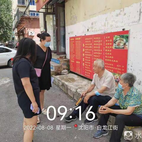 辽河社区垃圾分类宣讲信息