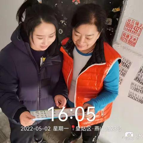 【皇姑创卫】辽河社区垃圾分类宣传活动