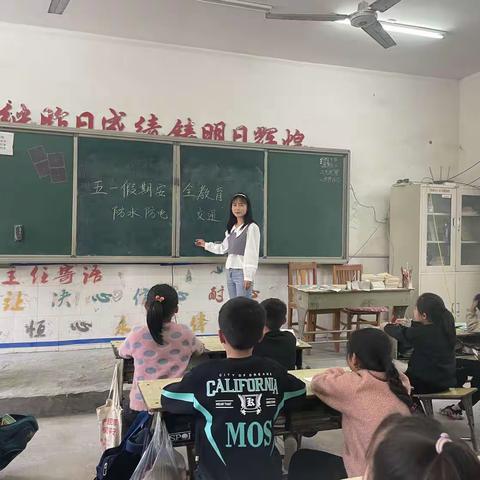 侯谢小学—假期安全教育