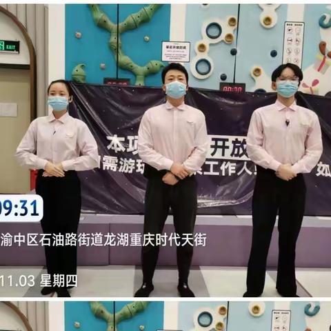 重庆时代天街m 11.3品质工作反馈