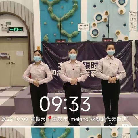 重庆时代天街m 10.9品质工作反馈