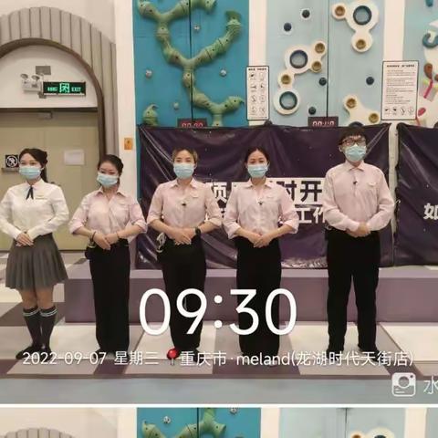 重庆时代天街m 9.7品质工作反馈