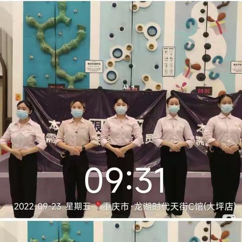 重庆时代天街m 9.23品质工作反馈