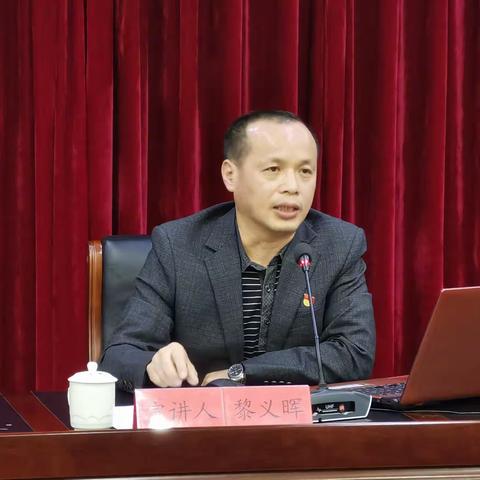 “追忆闽清红色历史，弘扬革命斗争精神”财政局举办党史学习教育专题讲座