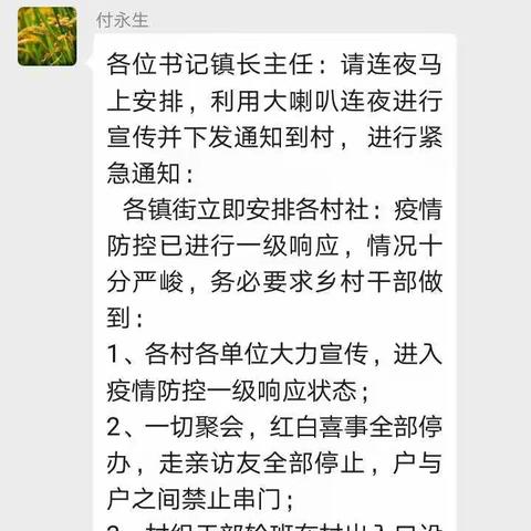 上下齐心，共战疫情 ——张湾镇中学开展战胜疫情、响应停课不停学工作纪实