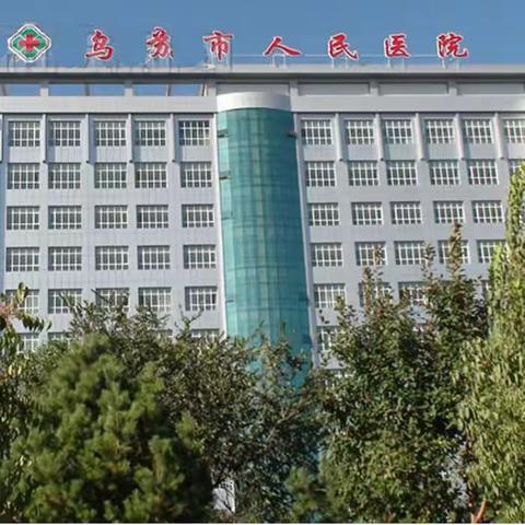 让肝炎防治服务 更加贴近你我